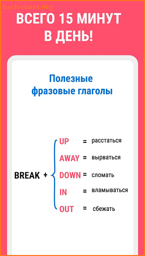 Английский язык с Wordwide: лучшее приложение (6+) screenshot