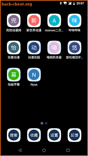 aniApps 动漫网站合集(付费版) screenshot
