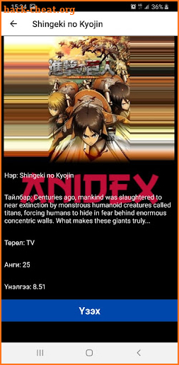 Anidex screenshot