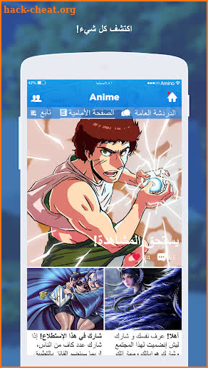Anime and Manga Amino in Arabic screenshot