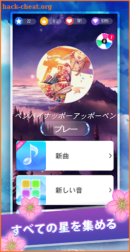 Anime Piano Tiles : Anime and Jpop Songs screenshot
