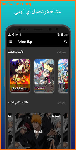 Anime4up - شاهد أحدث مسلسلات الأنمي بالمجان screenshot