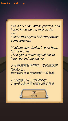 Answer crystal ball -Divination screenshot