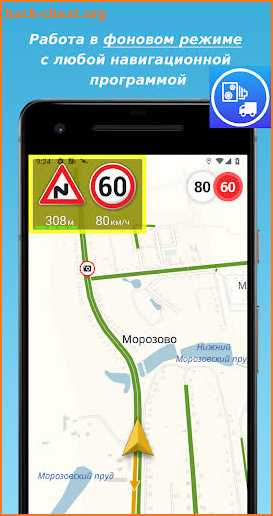 Антирадар Mapcam.info для грузовиков screenshot