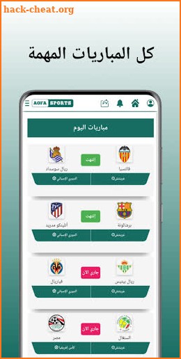 Aofa TV Sports screenshot