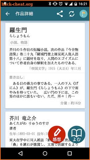 AozoraBunkoViewerPro screenshot