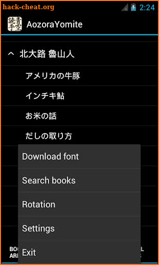 AozoraYomite screenshot