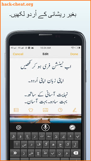 Apni Urdu: Tension free Simple & Elegant Keyboard screenshot