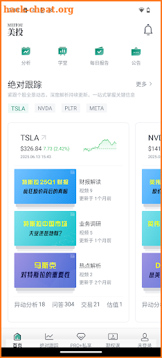 美投App screenshot