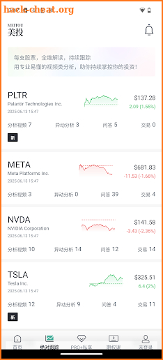 美投App screenshot