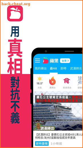 Apple Daily 蘋果動新聞 screenshot