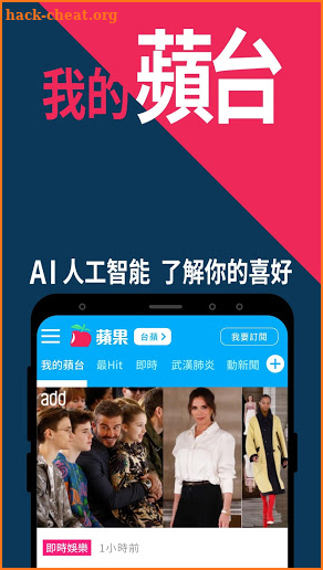 Apple Daily 蘋果動新聞 screenshot