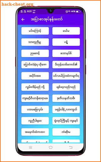 apyar app : အပြာစာအုပ် app - apyar book screenshot