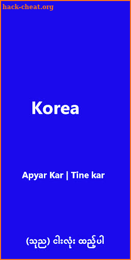 Apyar - Tine Law Ka screenshot