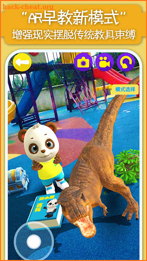 AR Kids Encyclopedia Games-Dinosaur Universe screenshot