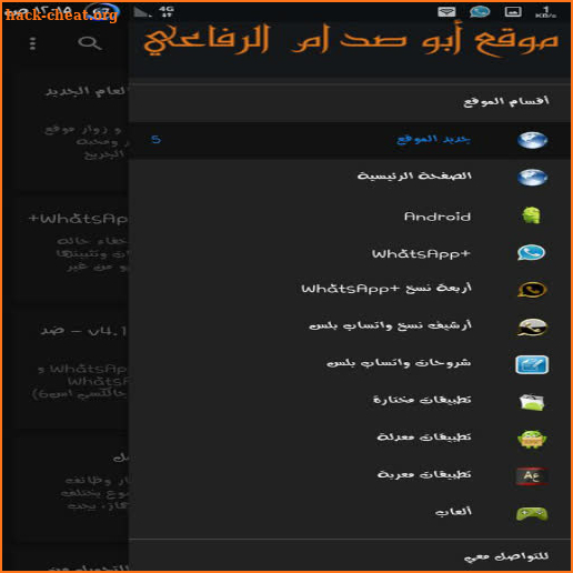 Arab Blue Plus screenshot