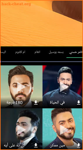 Arab Songs Download screenshot