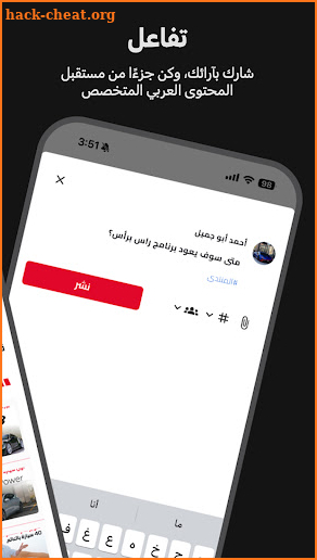 ArabGT - عرب جي تي screenshot