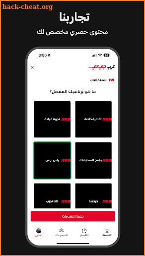ArabGT - عرب جي تي screenshot