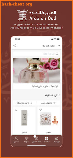 ِArabian Oud screenshot