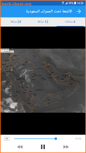 ArabiaWeather Maps screenshot
