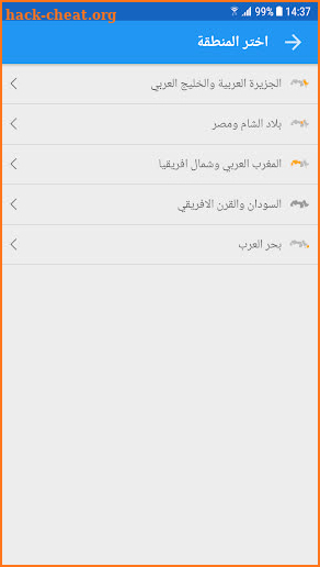 ArabiaWeather Maps screenshot