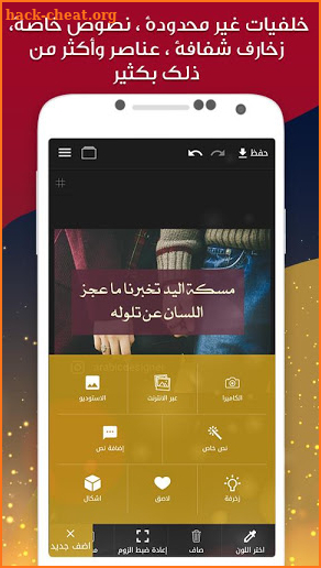 Arabic Designer - Write text on photo screenshot