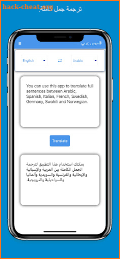 Arabic Dictionary screenshot