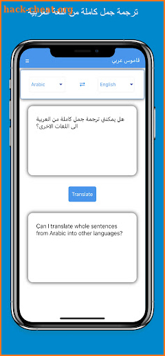 Arabic Dictionary screenshot