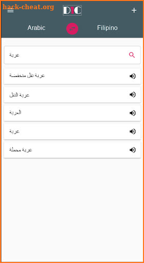 Arabic - Filipino Dictionary (Dic1) screenshot