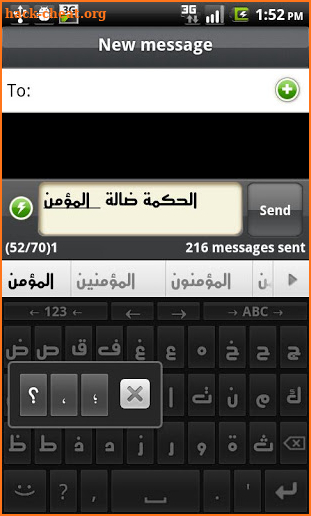 Arabic for AnySoftKeyboard screenshot