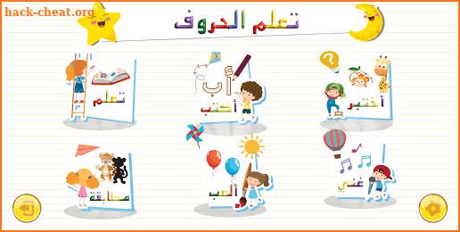 Arabic For Kids - هيا نتعلم العربية - الحيوانات screenshot