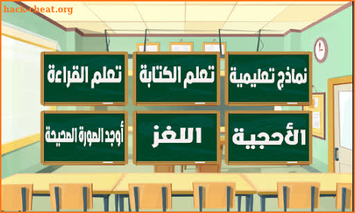 Arabic For Kids screenshot