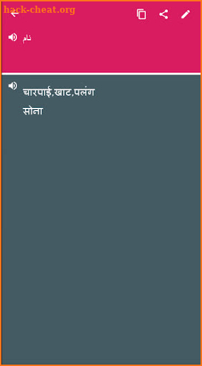 Arabic - Hindi Dictionary (Dic1) screenshot