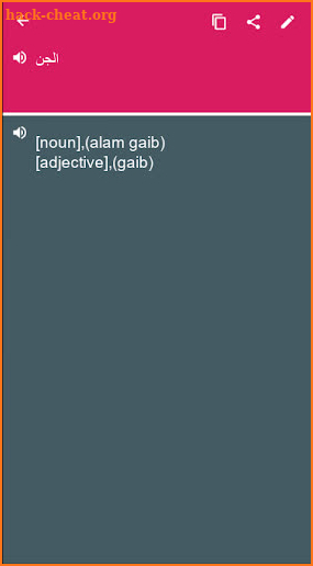 Arabic - Indonesian Dictionary (Dic1) screenshot