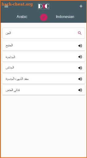 Arabic - Indonesian Dictionary (Dic1) screenshot