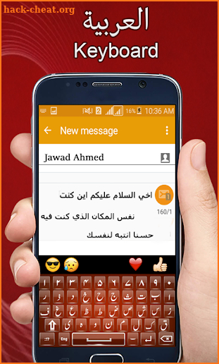 Arabic keyboard 2018 - لوحة مفاتيح عربية AR screenshot