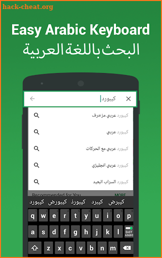 Arabic keyboard & Typing - Easy Arabic text Input screenshot