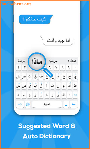 Arabic keyboard: Arabic Language Keyboard screenshot