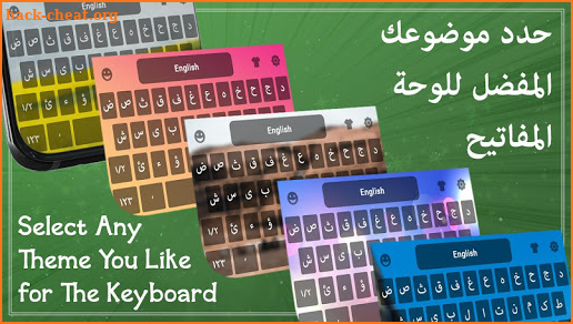 Arabic Keyboard - Arabic Language Keyboard Typing screenshot