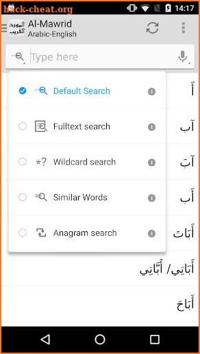 Arabic <-> English Dictionaries screenshot
