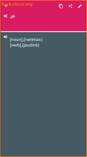 Arabic - Lithuanian Dictionary (Dic1) screenshot