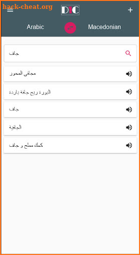 Arabic - Macedonian Dictionary (Dic1) screenshot