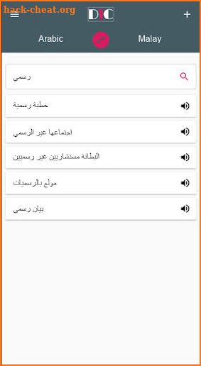Arabic - Malay Dictionary (Dic1) screenshot
