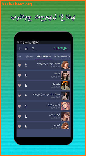 Arabic Music screenshot