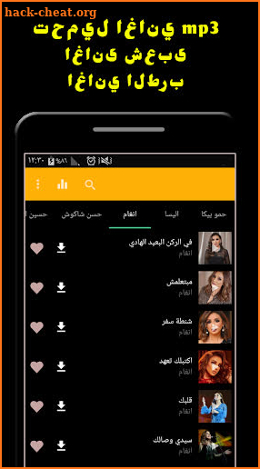 Arabic Music Downloader screenshot