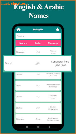 Arabic Names: Muslim baby name screenshot