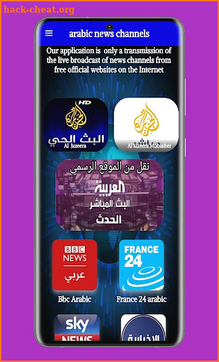 Arabic News Tv live screenshot