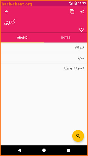 Arabic Persian Offline Dictionary & Translator screenshot