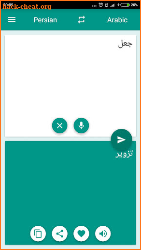 Arabic-Persian Translator screenshot
